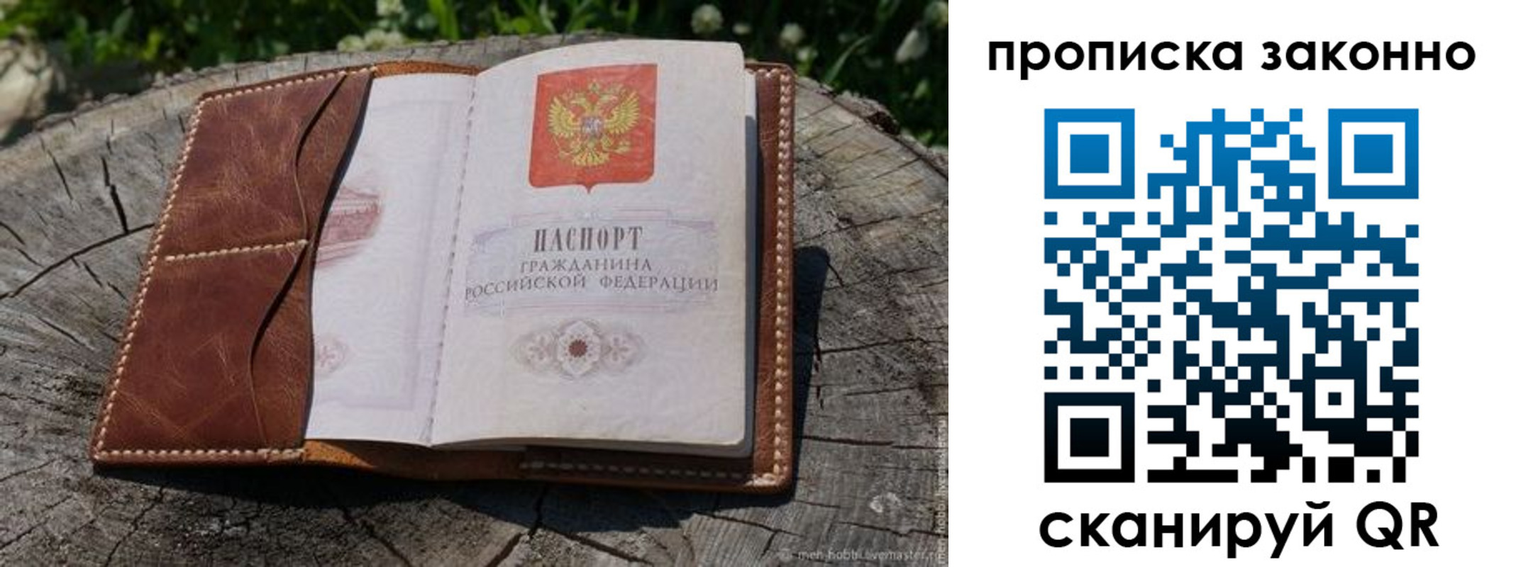 временная регистрация купить в Сортавале
