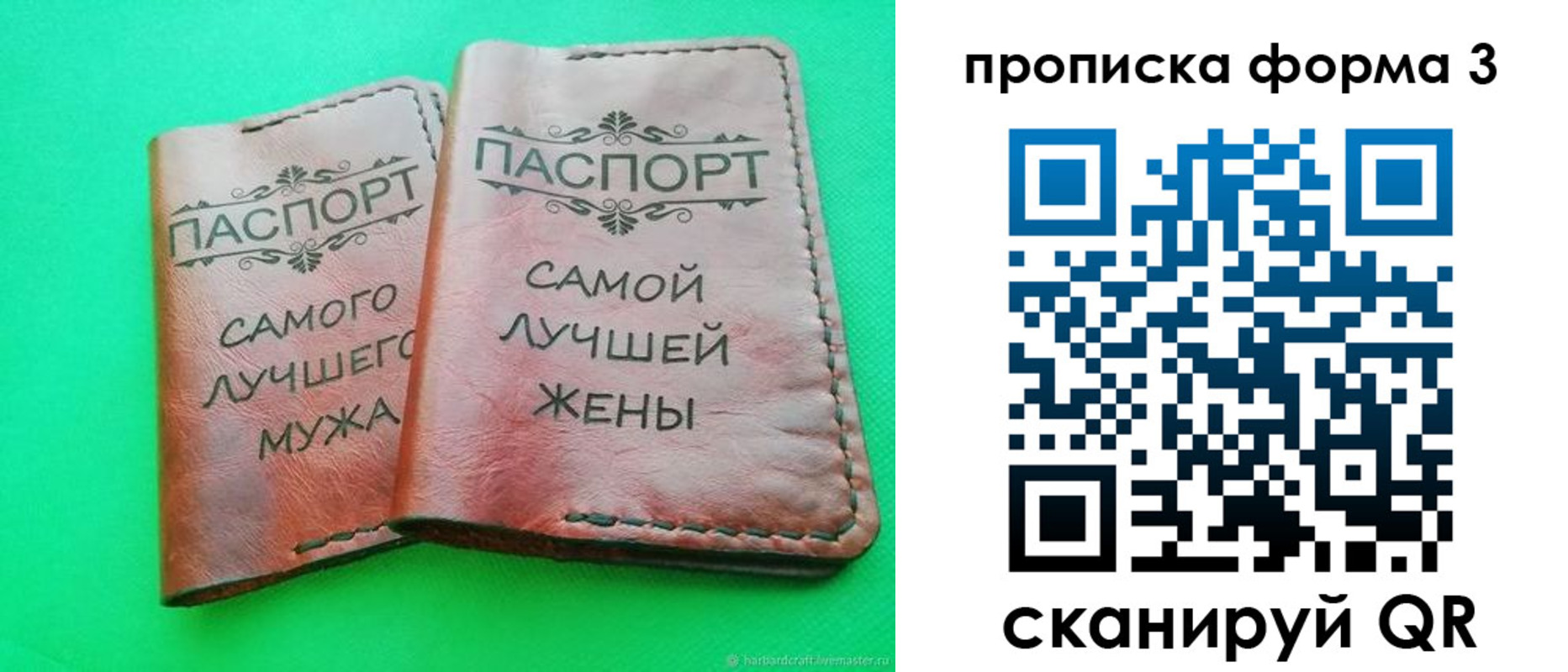 временная регистрация для школы в Сортавале