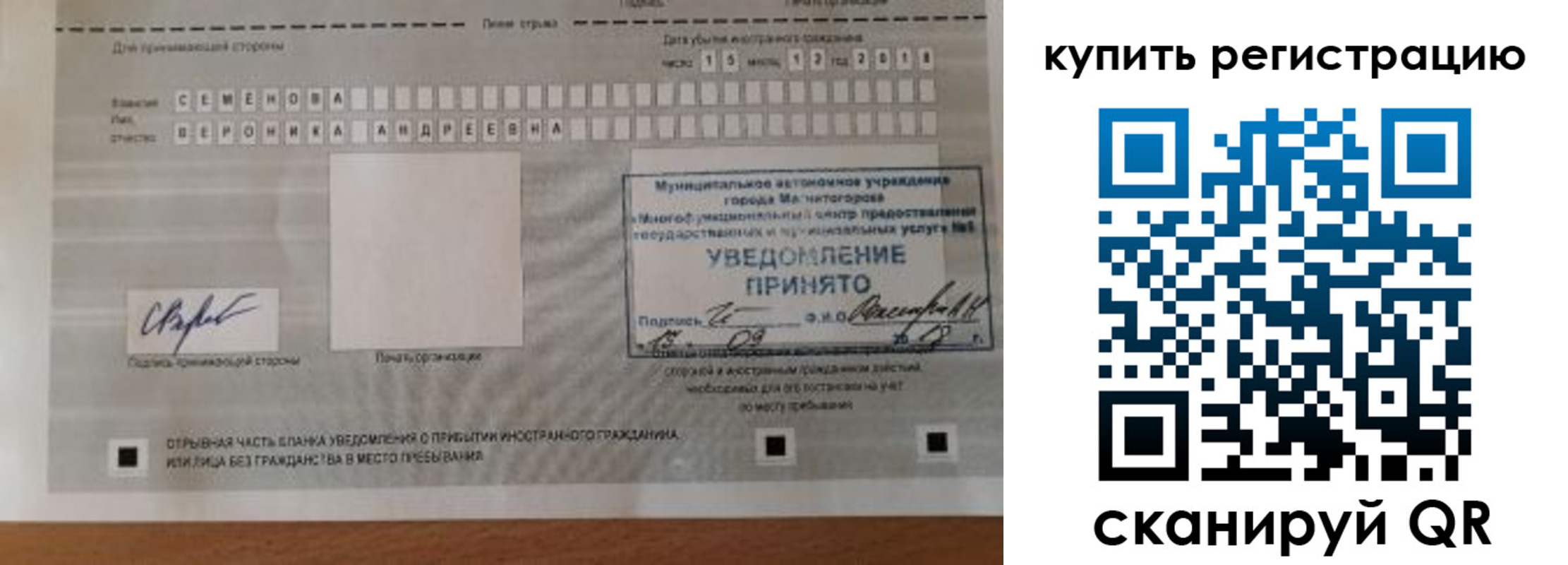 временная регистрация для всех в Сортавале