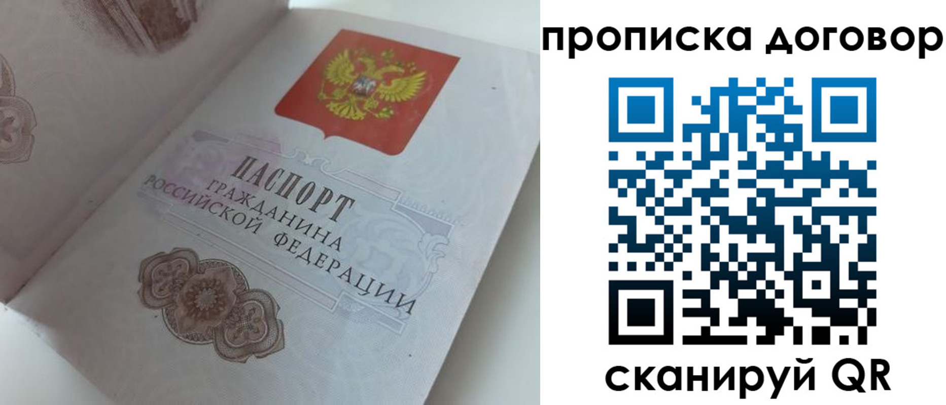 прописка для военкомата в Сортавале