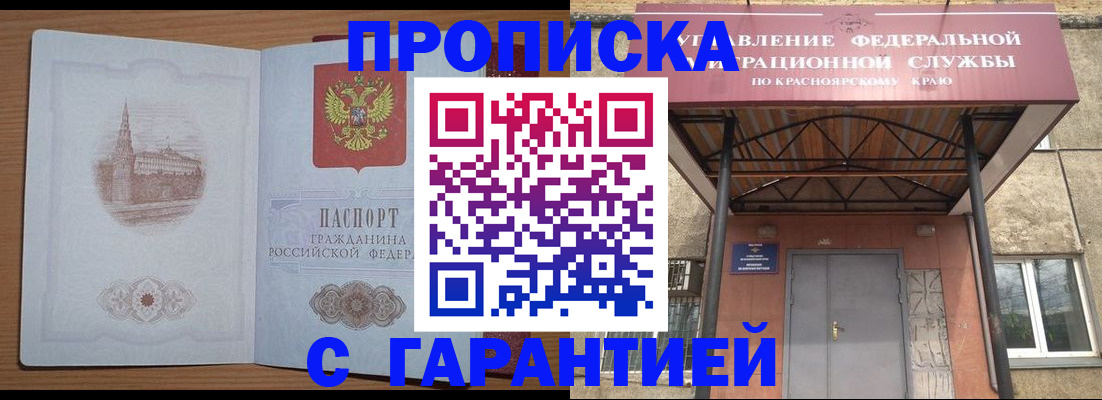 временная регистрация недорого в Сортавале