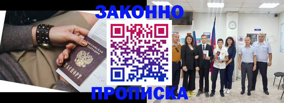 временная регистрация купить в Сортавале