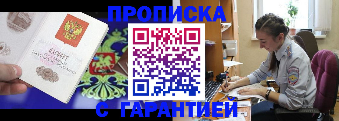 прописка штамп в Сортавале
