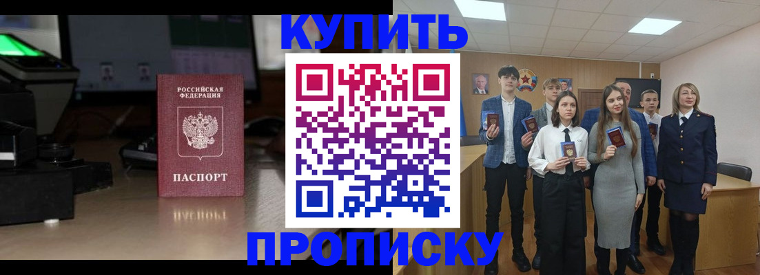 временная регистрация для школы в Сортавале