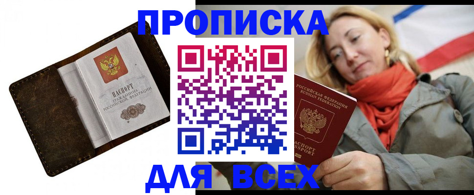 прописка в квартире в Сортавале